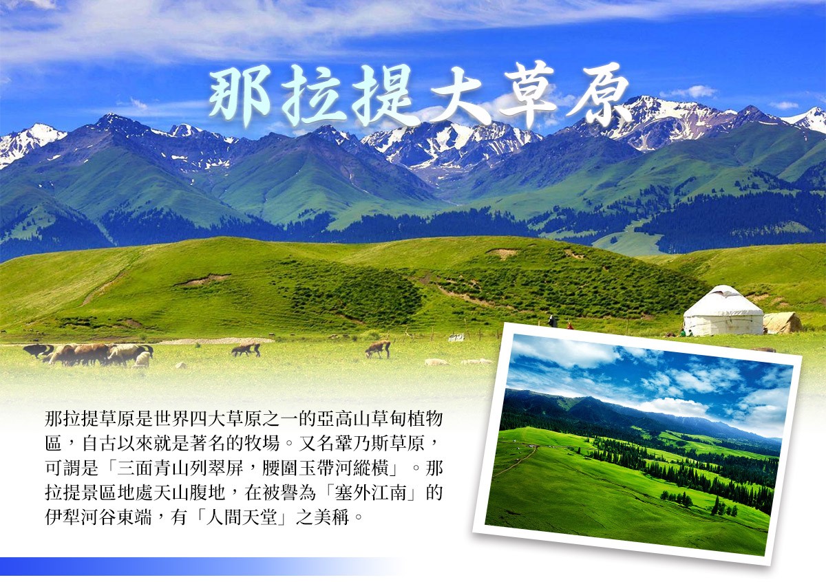 娜拉提.jpg