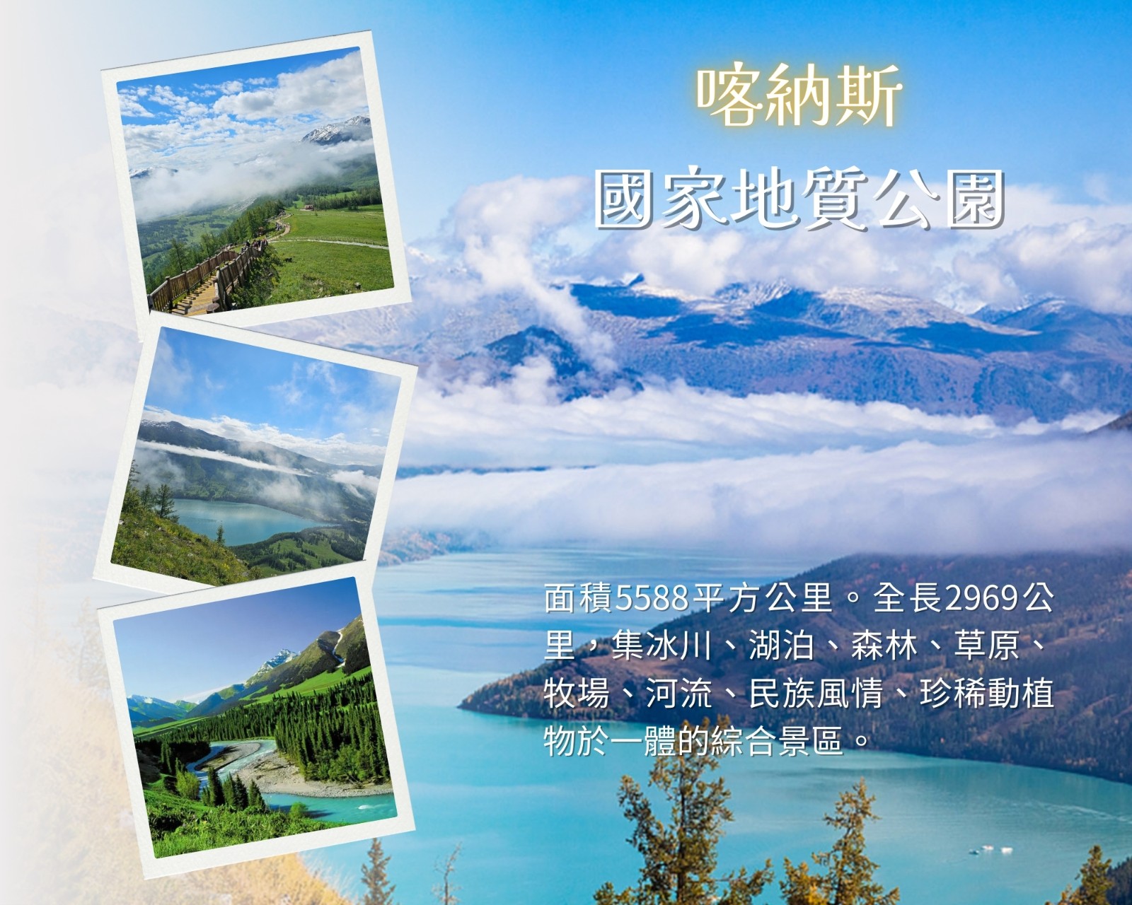 喀納斯.jpg