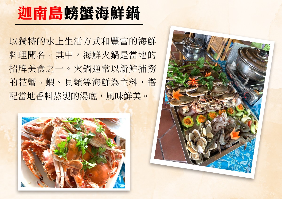 迦南島螃蟹海鮮鍋.jpg