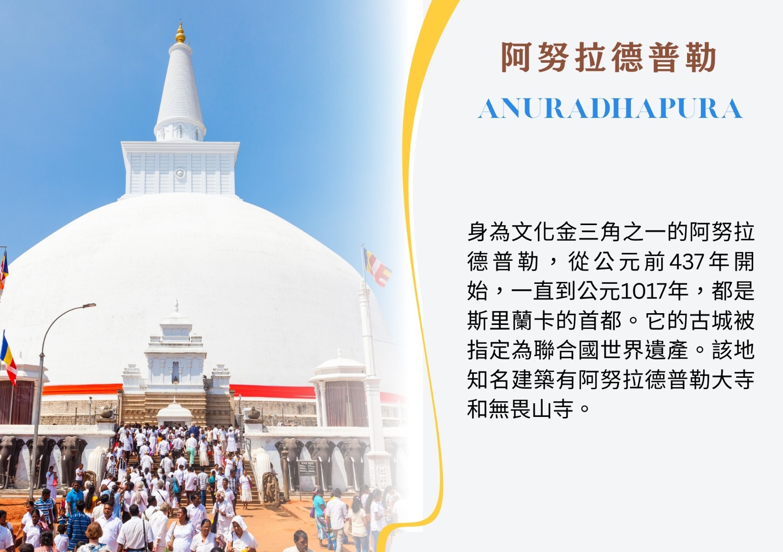 阿努拉德普勒