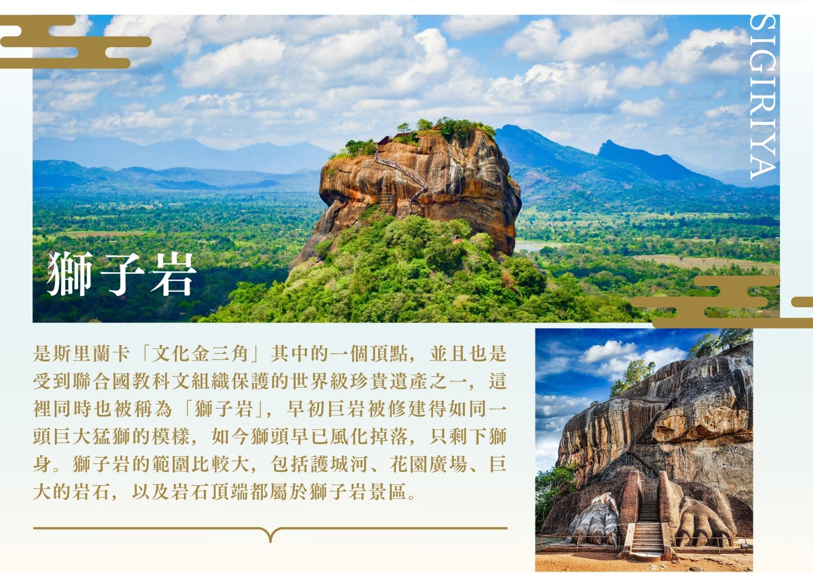 獅子岩