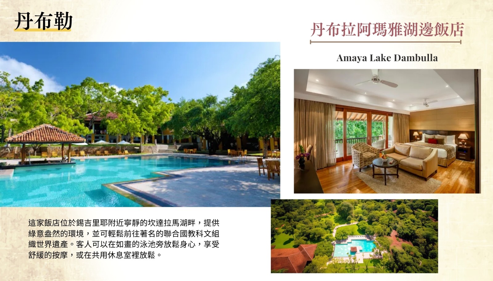 阿瑪雅湖