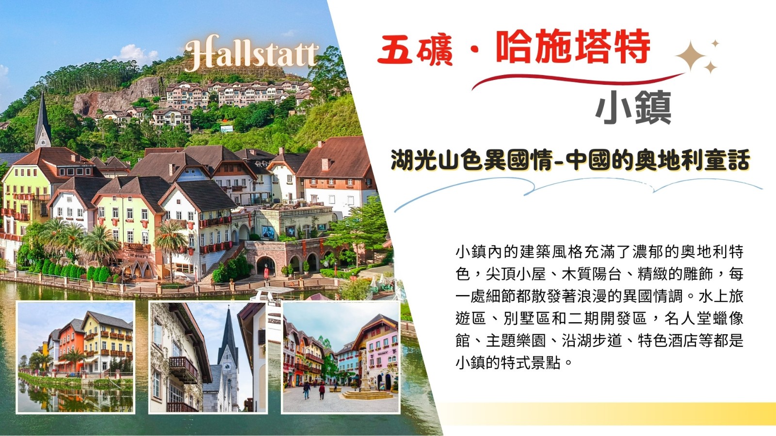 哈施塔特