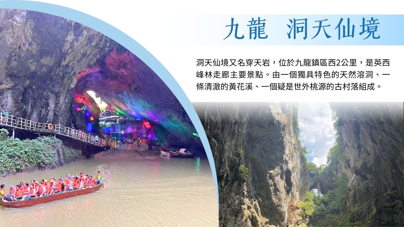 洞天仙境.jpg