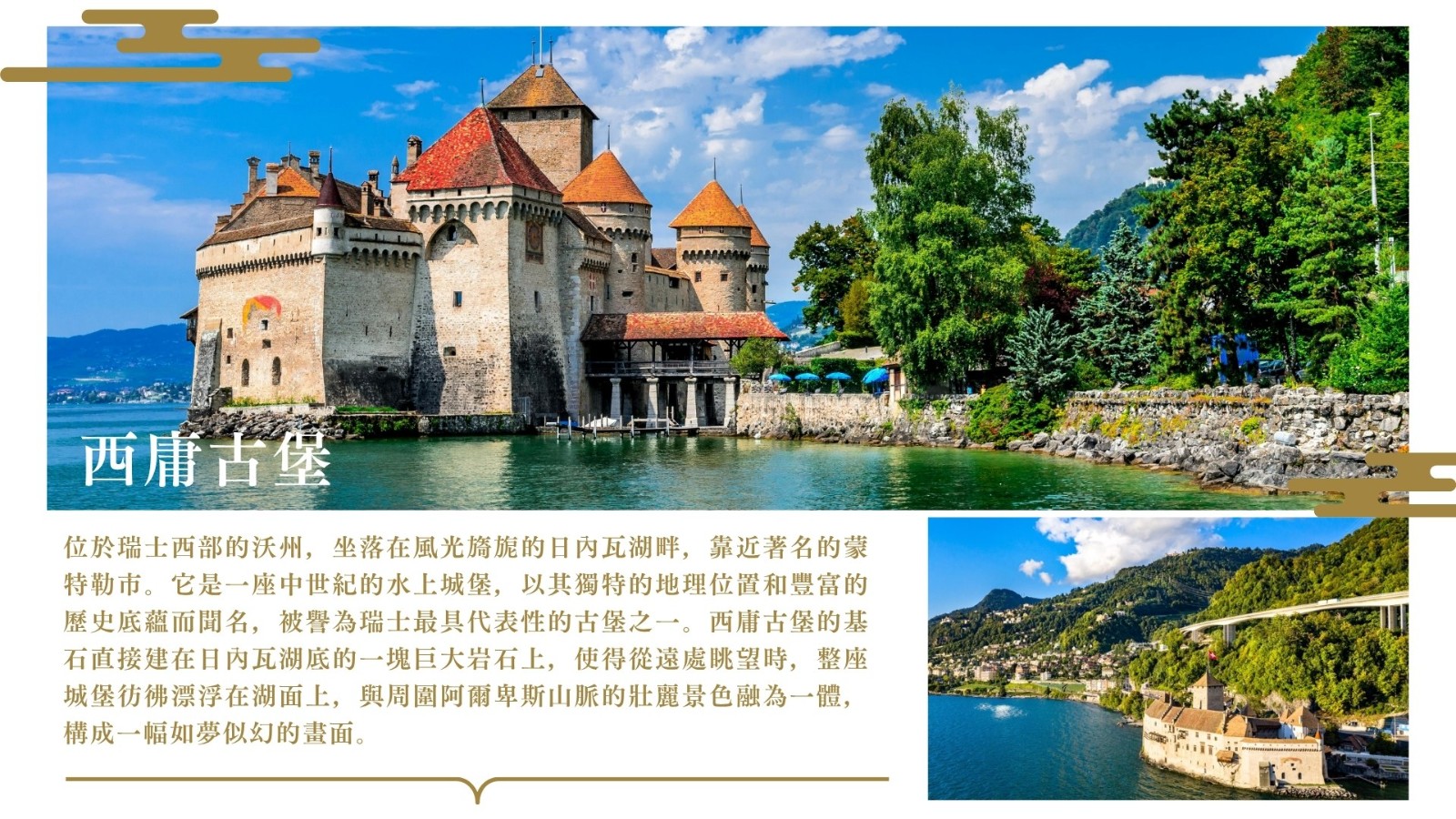 西庸古堡