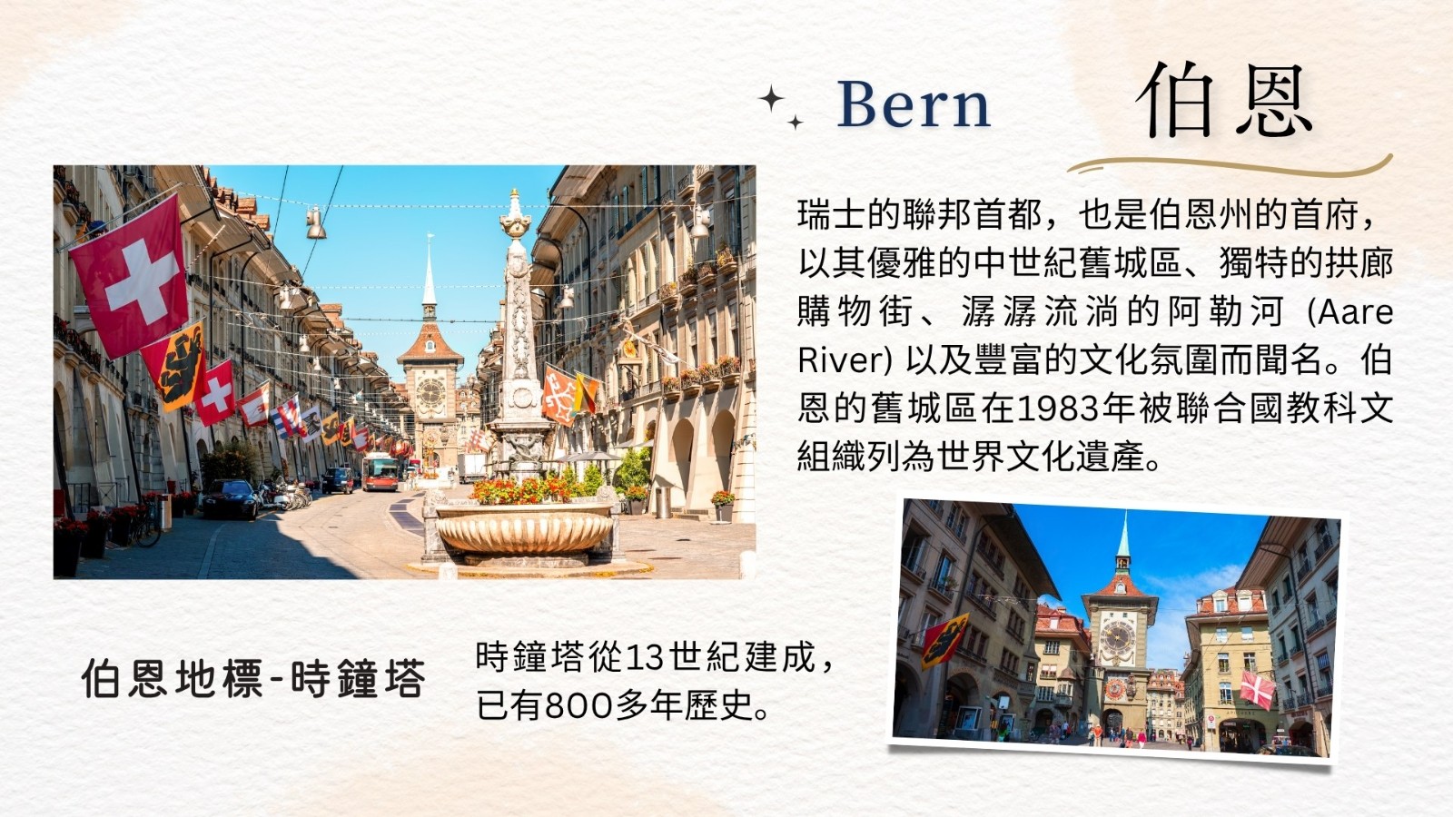 伯恩