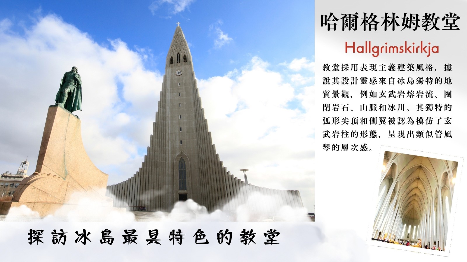 哈爾格林姆教堂