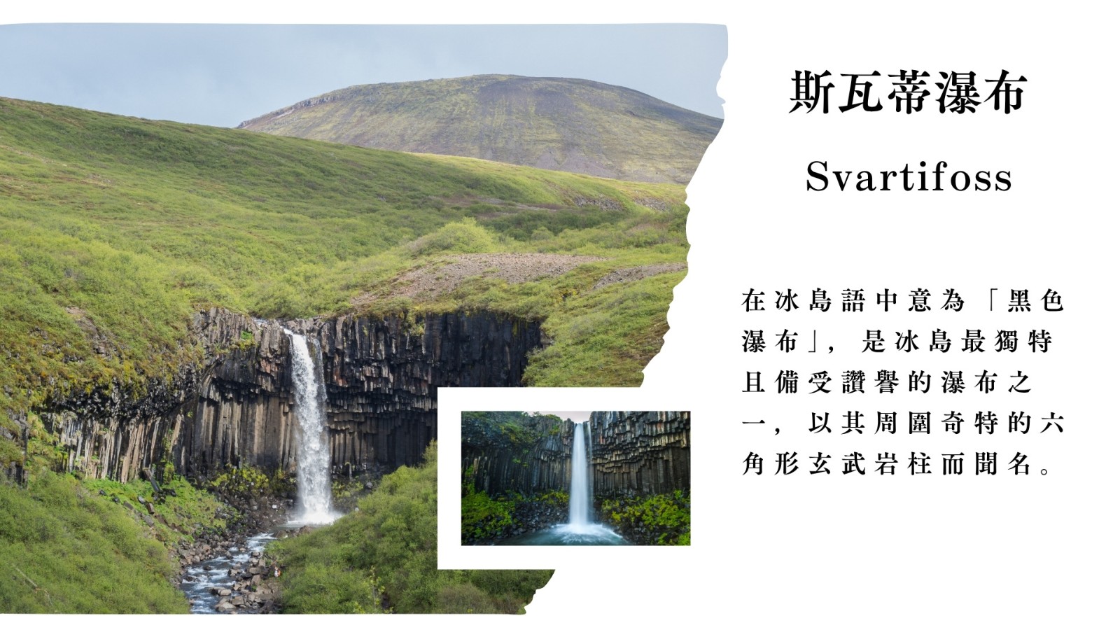 斯瓦蒂瀑布