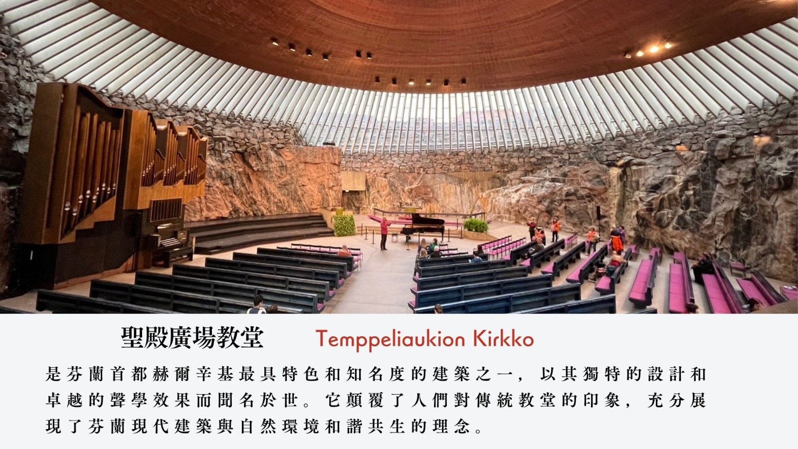 聖殿廣場教堂