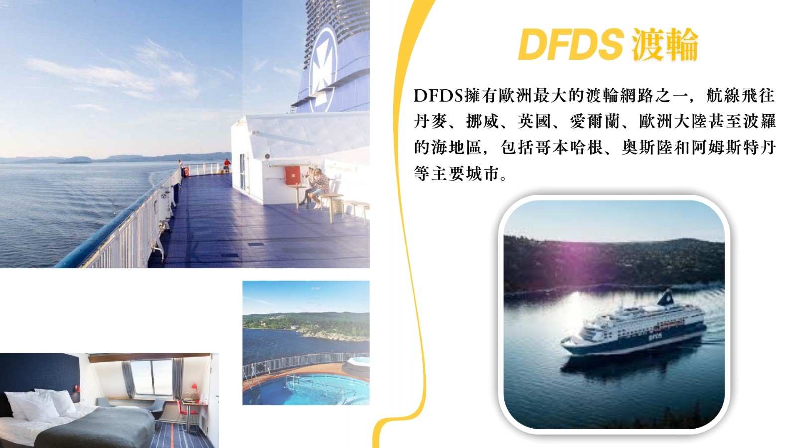 DFDS